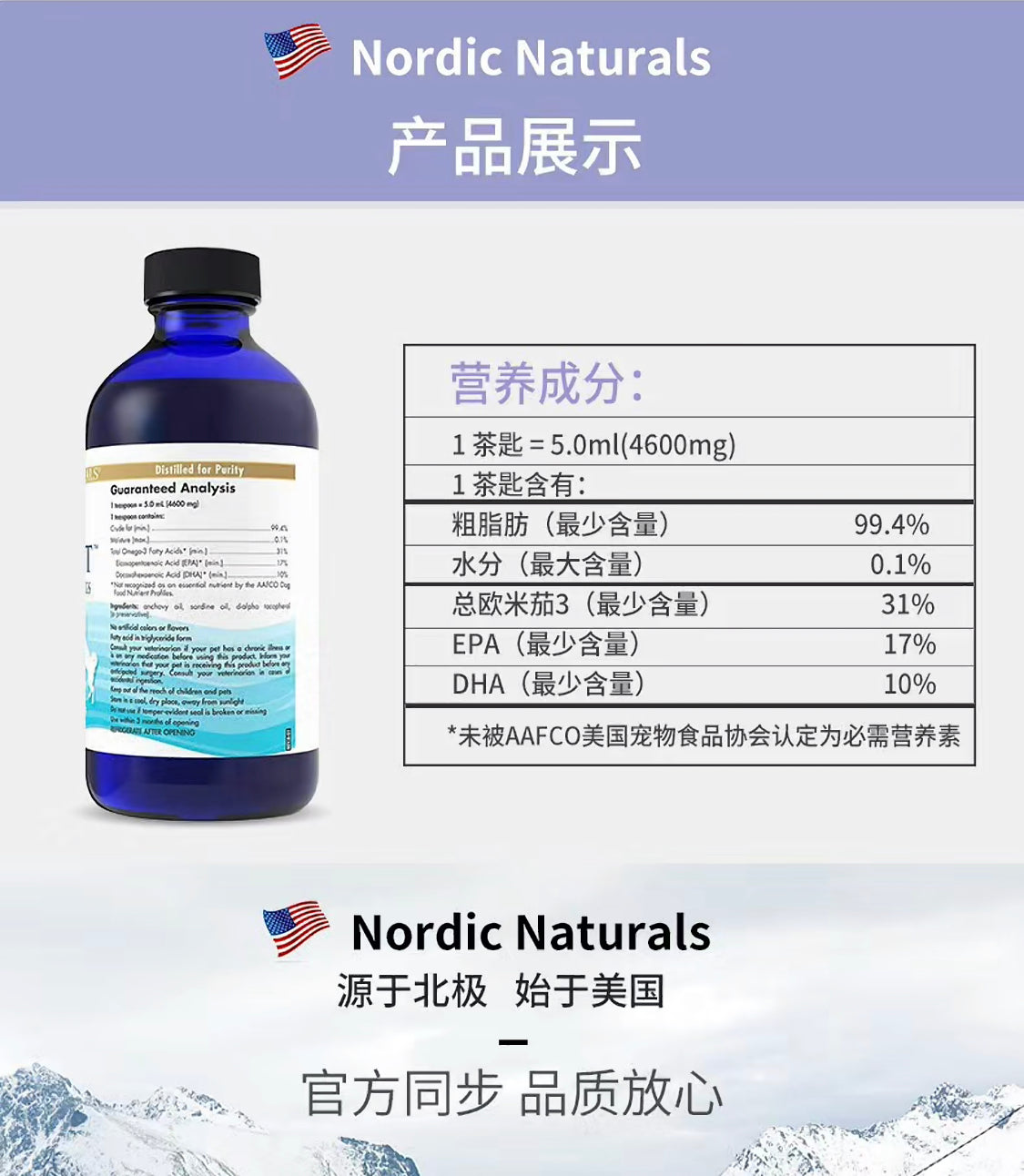 NN鱼油（适口很好！