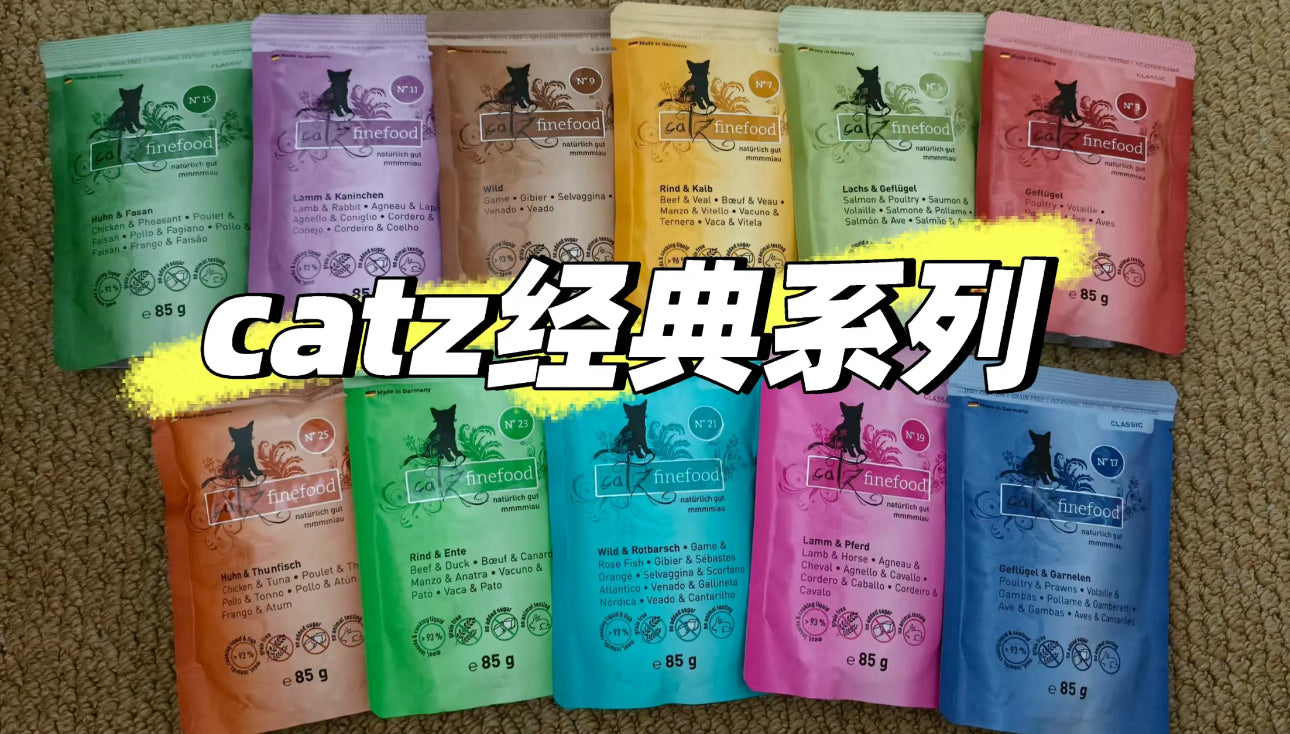 Catz 餐包经典系列