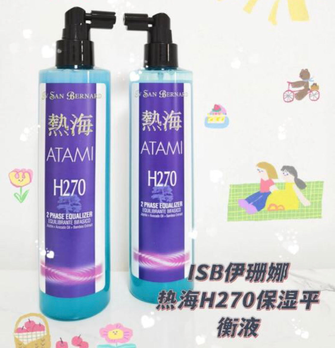 isb 热海 300ml