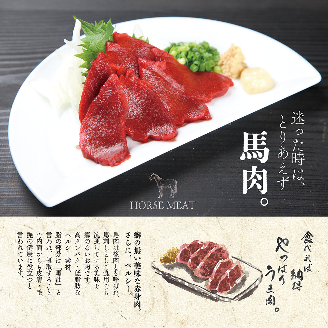 日本牧场 薄切马肉