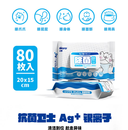 妮可露日用湿巾 daily wipe 80p